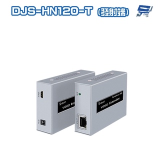 昌運監視器 DJS-HN120-T (YT-HN29T) 120米 HDMI 網路延伸器 發射端