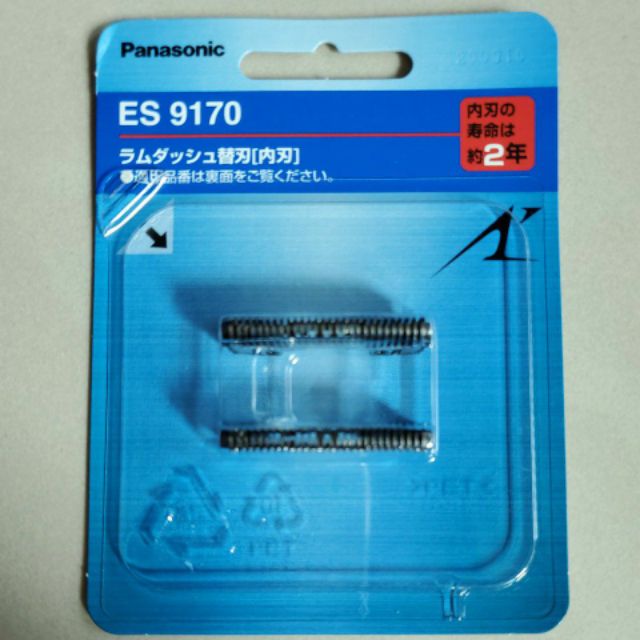 【日本製 現貨】Panasonic ES9170替換刀頭 另有ES9177