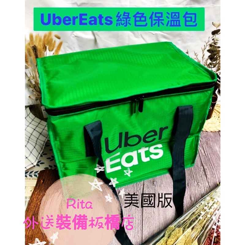 美國版Uber eats 綠色小保溫包 /外送袋 / ubereats 保溫提袋/ 小綠包 /保溫袋/可放6或8格杯架