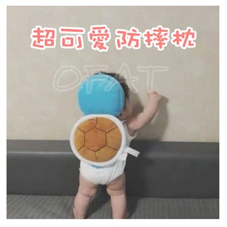 台灣 嬰兒學步 護頭枕 嬰兒防摔枕 寶寶頭部保護墊 兒童防撞防摔 學步枕 【HL70】