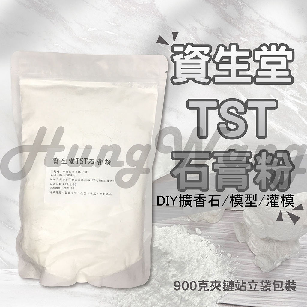 太多客戶問我們說他要自已diy矽藻土杯墊然後我就去找廠商了 資生堂tst石膏粉900g 模型拓香diy杯墊