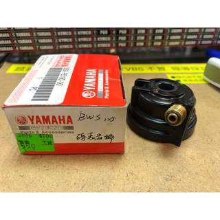 蘆洲茂盛＊YAMAHA 山葉 原廠 碼表齒輪 勁戰 BWS 齒輪 前輪齒輪 碼表齒輪