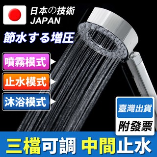 沐浴花灑 雙面蓮蓬頭 三段式 加壓蓮蓬頭 增壓蓮蓬頭 省水蓮蓬頭 Spa 蓮蓬頭 蓮蓬頭 Spa 加壓蓮蓬頭