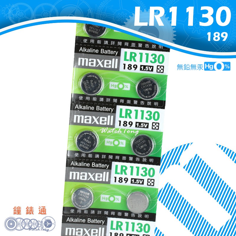 【鐘錶通】 maxell 189 LR1130 / 手錶電池 / 鈕扣電池 / 單顆售
