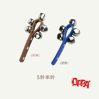 【OPPA】奧福樂器 小搖鈴 5鈴串鈴 手搖鈴｜幼兒教具 兒童樂器 音樂律動