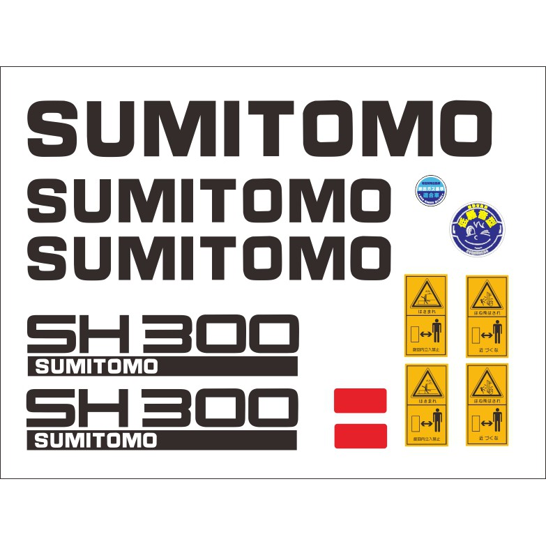 挖土機貼紙SUMITOMO SH300 -5
