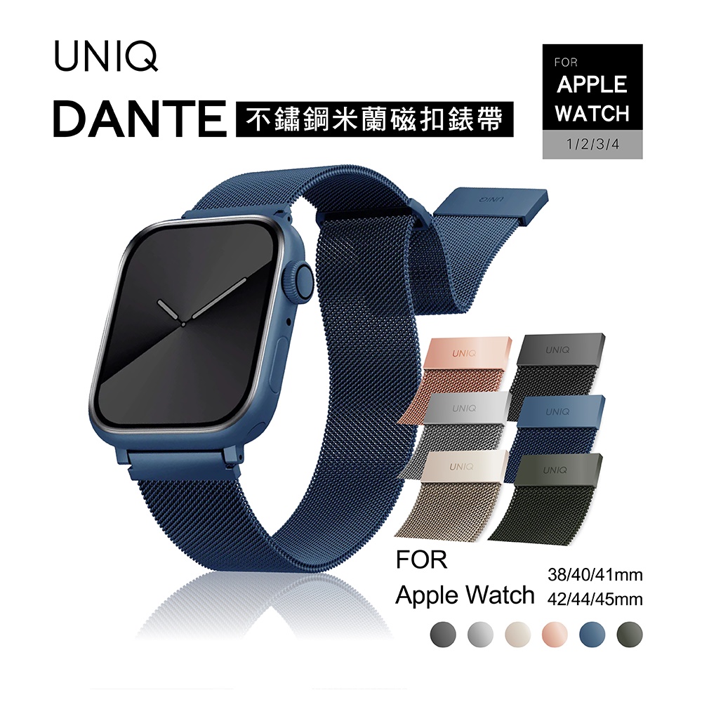 【UNIQ】Dante Apple Watch 不鏽鋼 錶帶 米蘭錶帶 磁吸錶帶 40 41 42 44 45 49mm