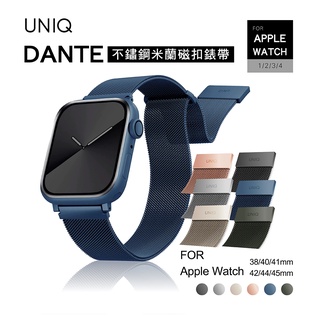 【UNIQ】Dante Apple Watch 不鏽鋼 錶帶 米蘭錶帶 磁吸錶帶 40 41 42 44 45 49mm