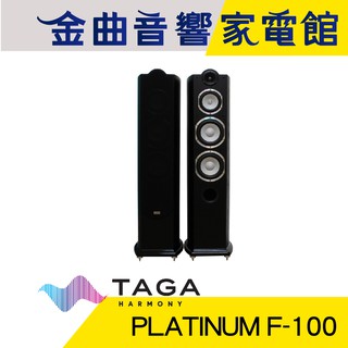 TAGA PLATINUM F-100 黑色鋼烤 主喇叭 3音路 落地式 | 金曲音響