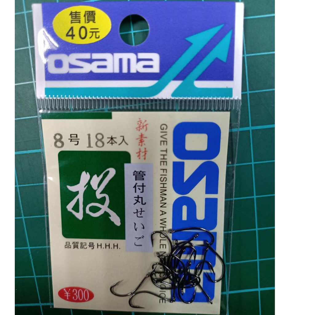 日本製 OSAMA 管付丸世 魚鉤 釣鉤 鉤子 ✿豬姐釣具✿