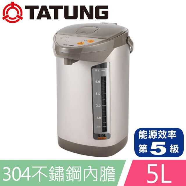 【TATUNG大同】304不鏽鋼內膽 5L熱水瓶 TLK-55EB