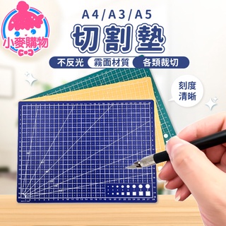 切割墊【小麥購物】24H出貨臺灣現貨【Y299】保護桌面 桌墊 A3 A4 A5 文具 書桌墊 雕刻墊 美工 切割 墊子