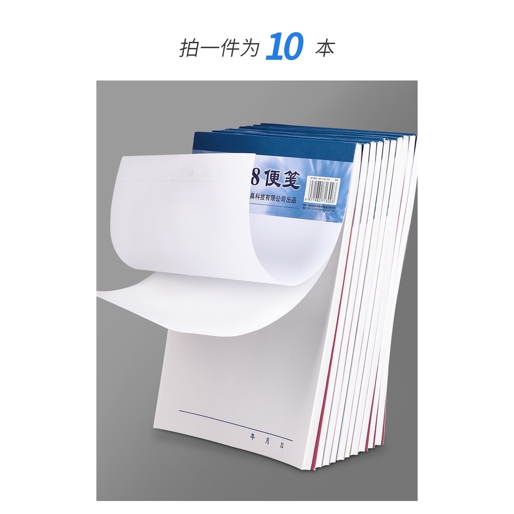 10本青聯8便箋紙便箋本草稿本便條本便簽紙便利本創意可撕便簽本小本子厚 蝦皮購物