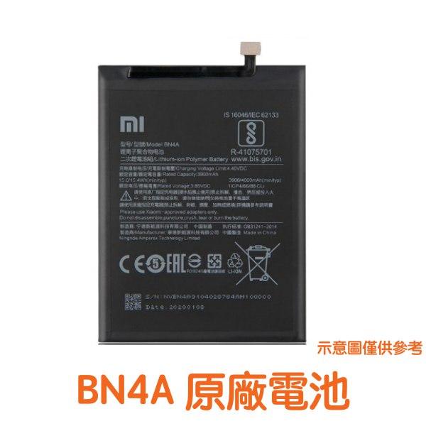 台灣現貨✅加購好禮 小米 BN4A 紅米 Note7、Note7 Pro 原廠電池
