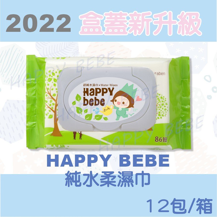 HAPPY BEBE超純水 抗菌濕紙巾86抽有蓋