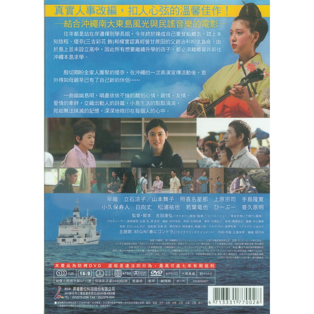 親情系列 十五歲離歌 全新正版dvd 蝦皮購物
