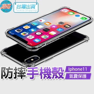 手機殼 保護套 iPhone殼 蘋果手機殼 氣囊保護 防爆保護套 四角防摔 透明殼 iPhone 電子發票