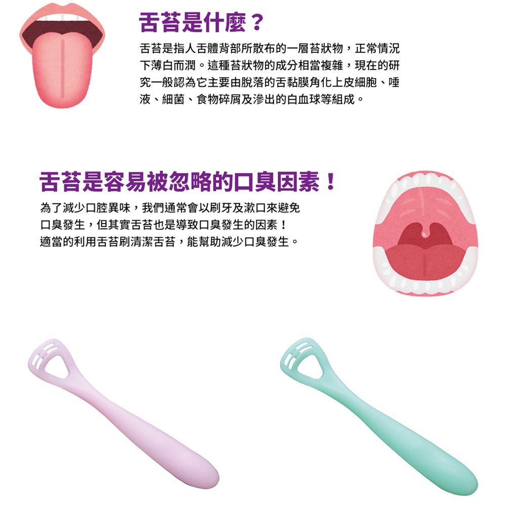 舌苔清潔器 日本leben 舌頭清潔 口腔清潔 舌苔刷 樂活動 蝦皮購物