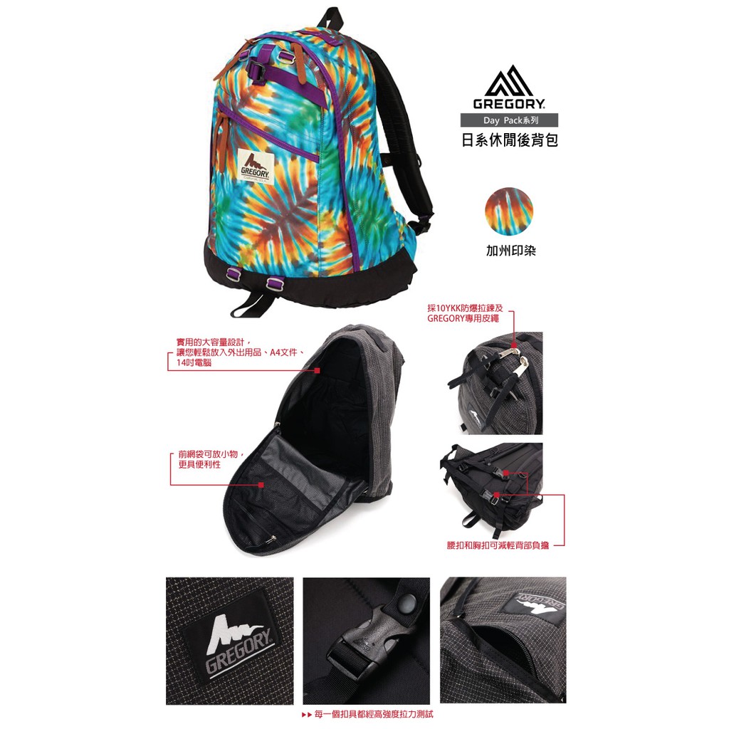 gregory day bag
