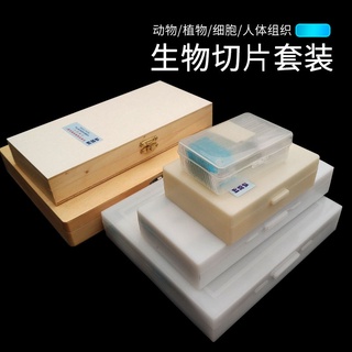 CK51★生物切片 顯微鏡標本實驗玻片裝片細胞載玻片 皖南牌試驗生物切片