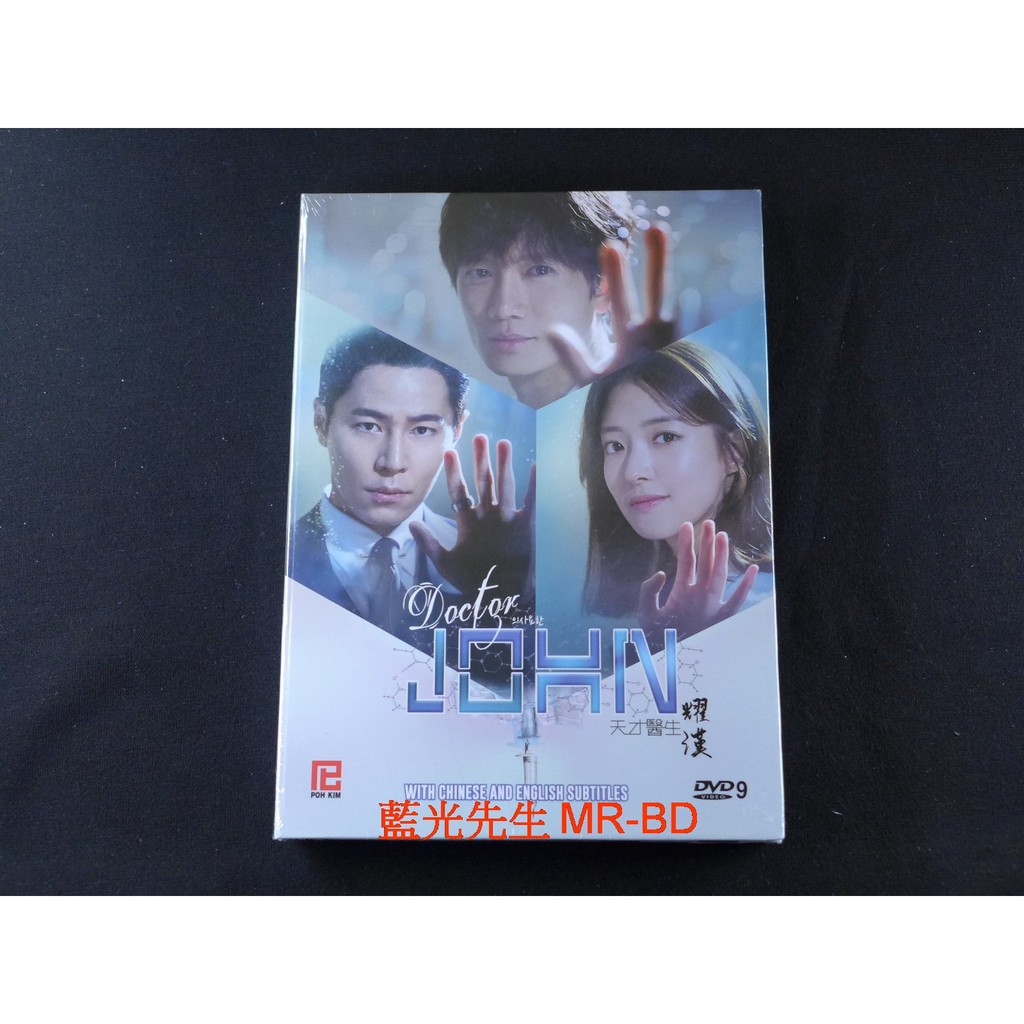[藍光先生DVD] 天才醫生耀漢 1-16集 四碟完整版 Doctor John - 天才醫生車耀漢