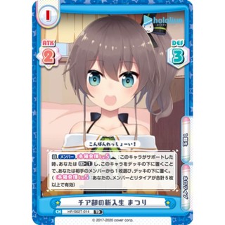 【鯊鯊卡舖】現貨 ReBirth 預組 1期生 Hololive 普卡 HP/002T-014 TD 夏色祭