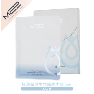 【M22 保濕】特潤保濕生物纖維面膜（3入/盒）Bio Mask官方正品 現貨 水光 透亮 保濕 緊緻
