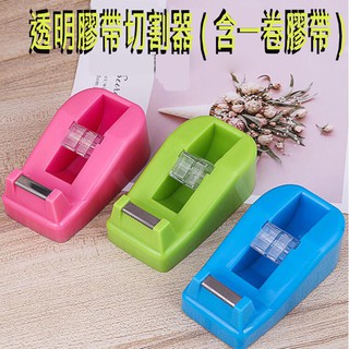 迷你透明膠帶切割器 膠帶切割器 封箱膠帶機 封箱機 膠帶機 透明膠帶 膠臺