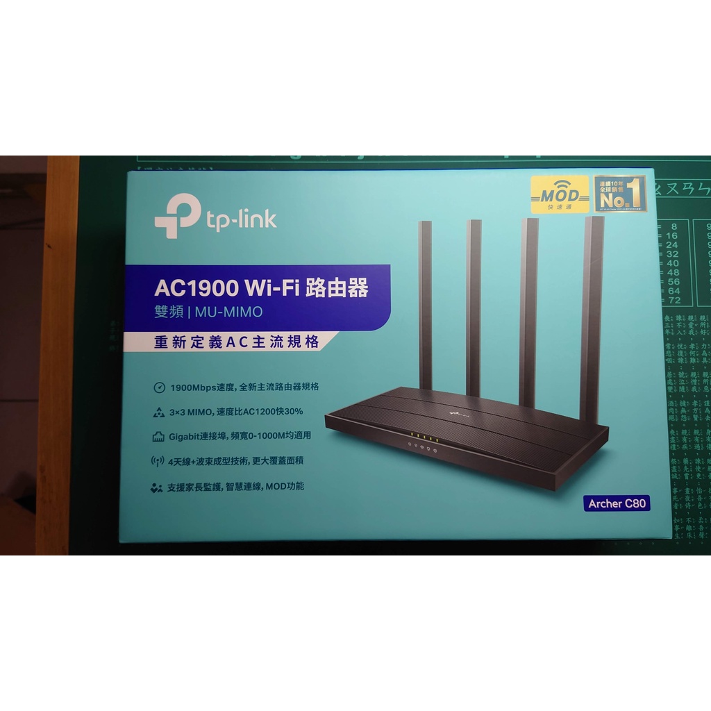 TP-Link Archer C80 AC1900 無線 MU-MIMO 路由器 / 分享器