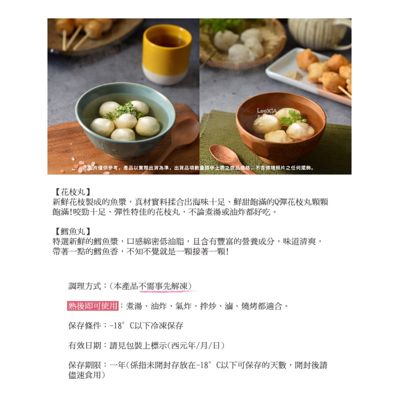 福茂 海鮮丸子兩種口味花枝丸 鱈魚丸250g 包 吃鍋必備 蝦皮購物