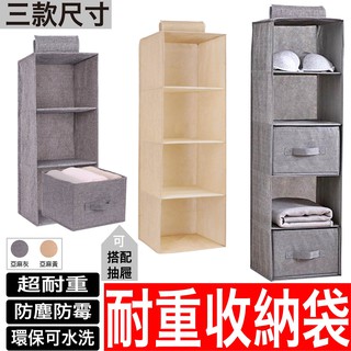 衣櫥掛袋 衣櫃掛袋 分層掛袋 棉麻 衣櫥收納雜物儲物掛袋 懸掛式衣物多層收納袋 雜物掛袋 收納 儲物袋 衣服 衣物 內衣