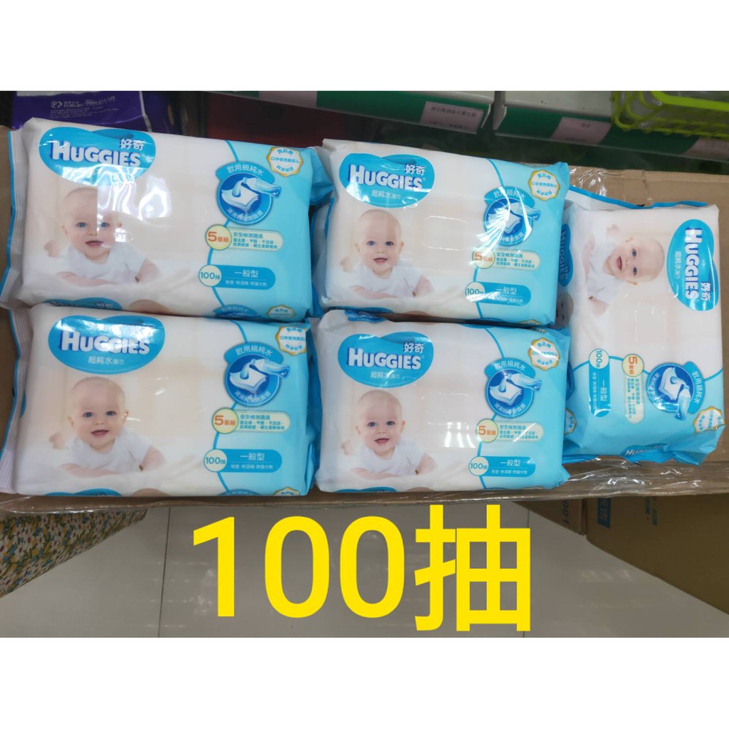 【HUGGIES 好奇】 超純水 濕紙巾 100抽   純水濕巾