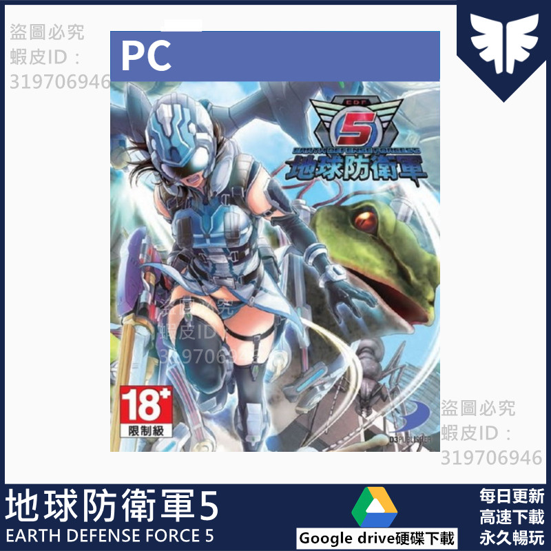 單機pc 含dlc 地球防衛軍5 射擊遊戲第一人稱動作遊戲單機遊戲熱門動作遊戲3d遊戲 蝦皮購物