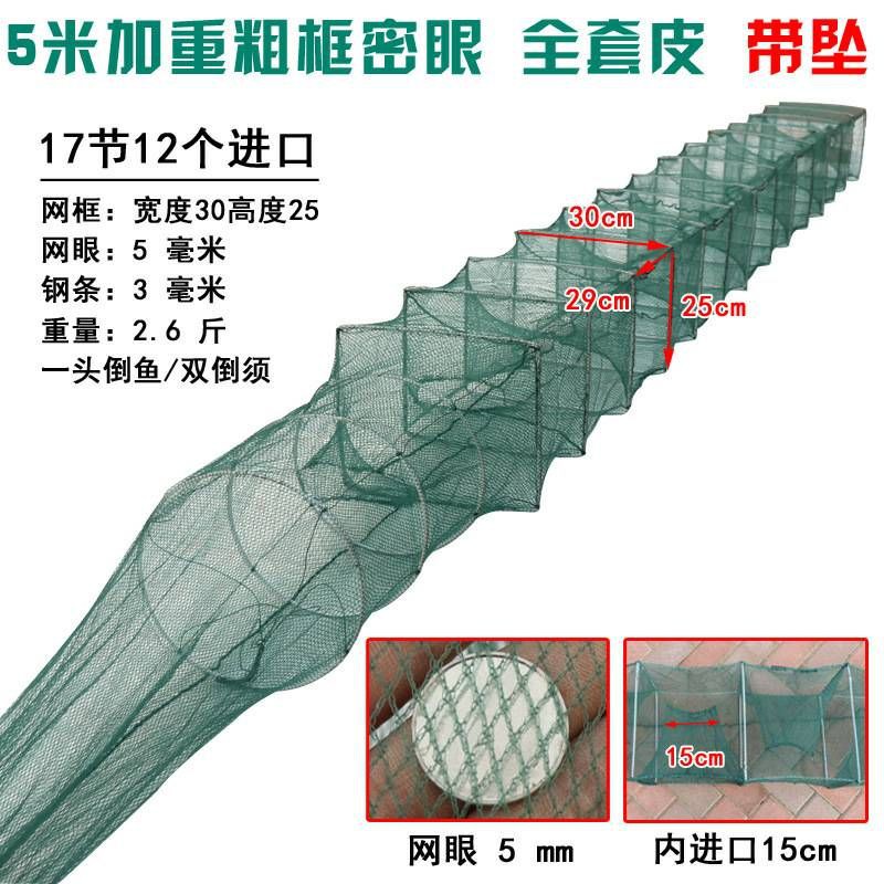 五米地龍，蜈蚣網，長城網