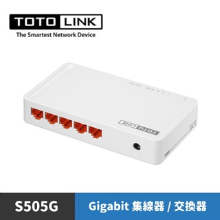 TOTOLINK S505G 5埠 Giga極速 乙太網路交換器