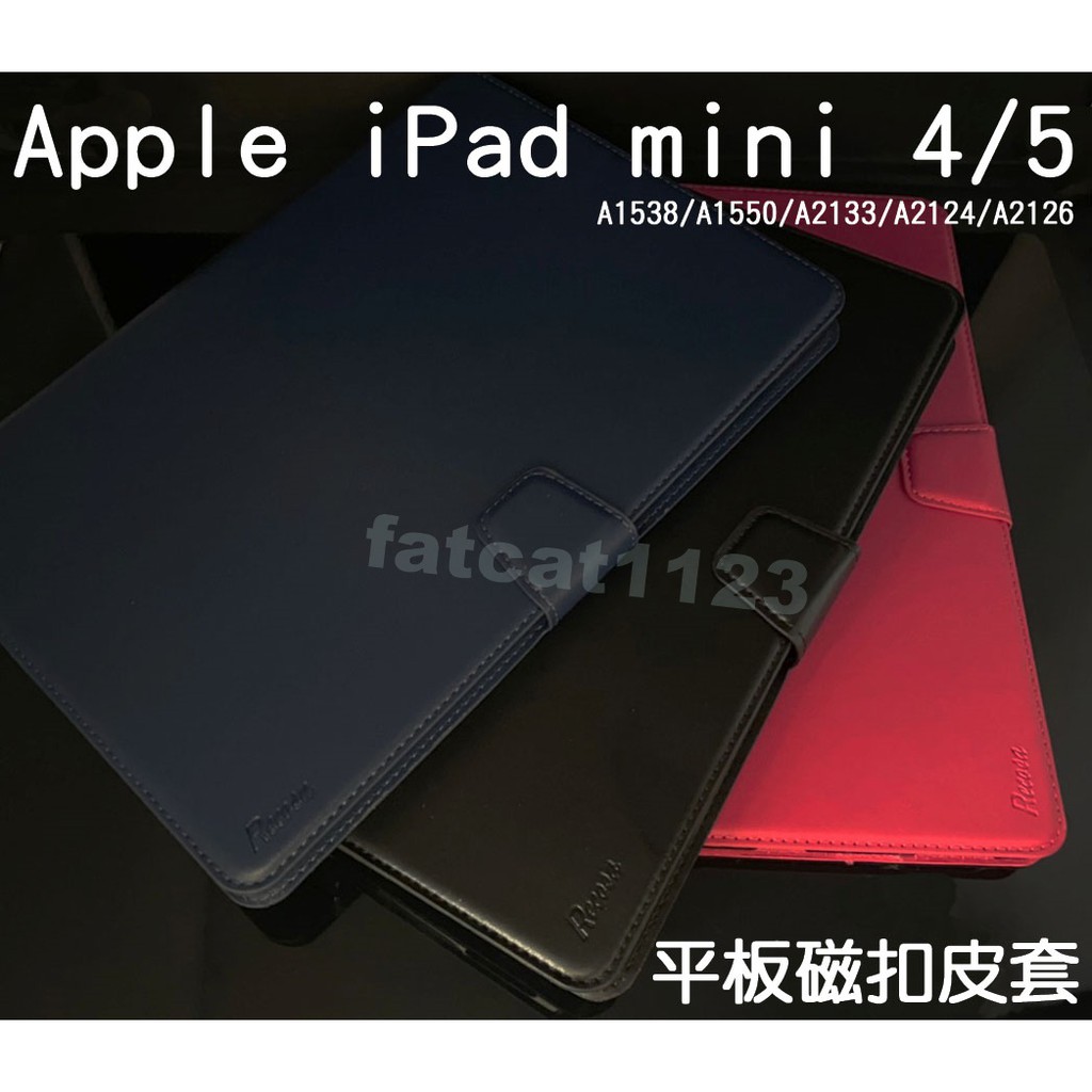Apple iPad mini 4/mini 5 7.9" 共用 皮質/翻頁/帶扣磁吸/全包邊/斜立支架/平板套