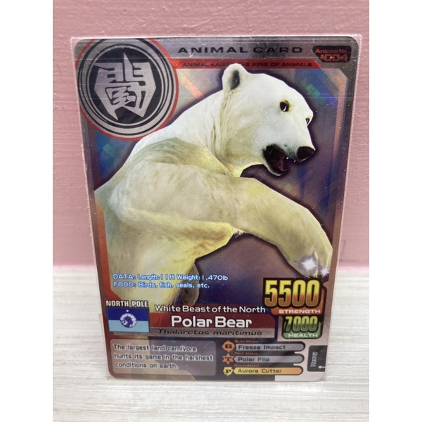 《正版》百獸大戰 北極熊 絕版品 第一彈 銀卡 英文版
