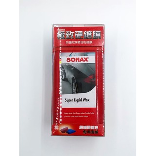 SONAX 舒亮 極致硬鍍膜 500ml 贈上蠟棉下蠟布 超硬蠟 防止酸雨及氧化褪色 美容蠟