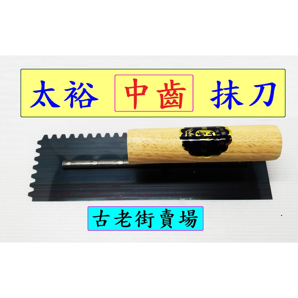 土水工具 Ptt與dcard推薦網拍商品 2021年12月 飛比價格