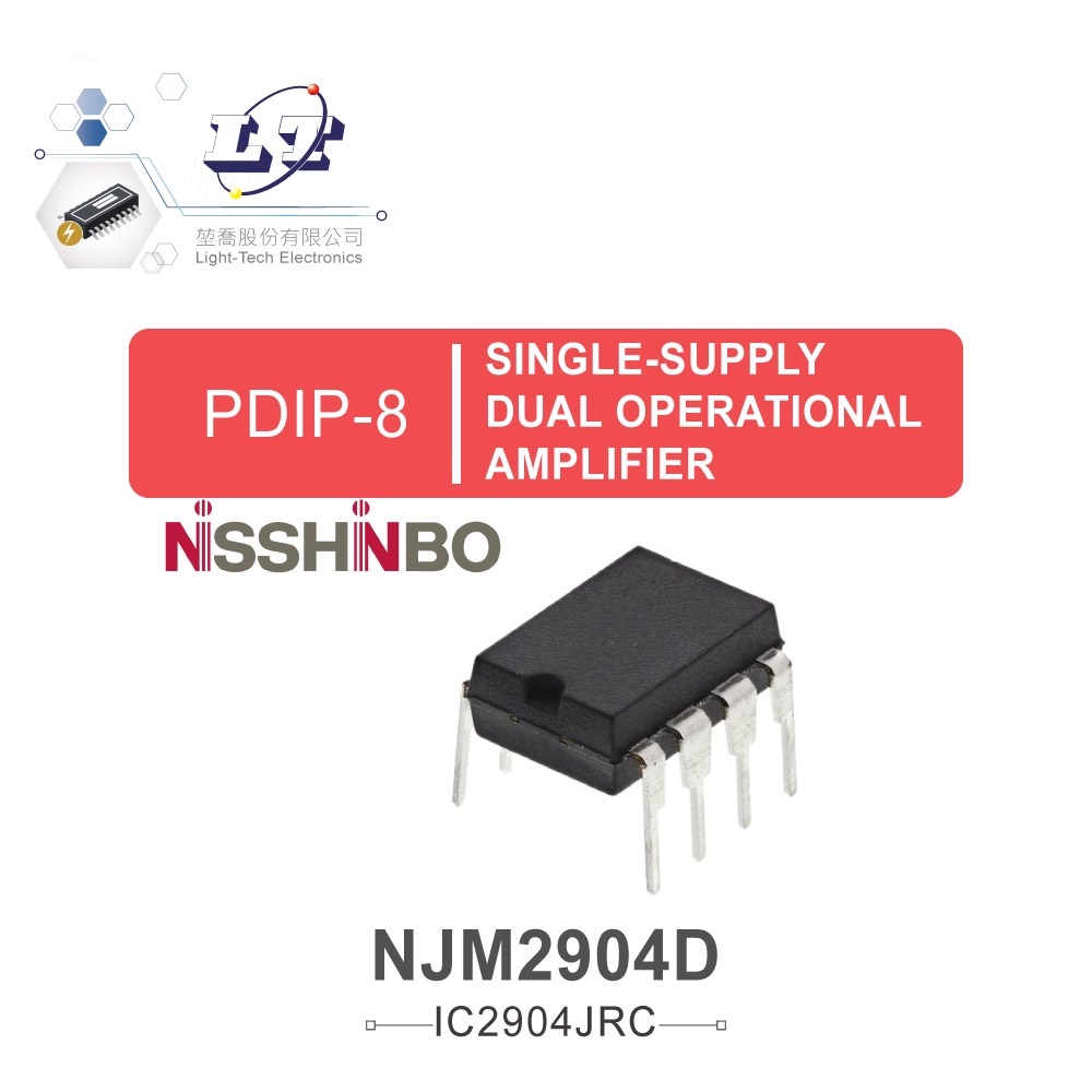 『聯騰．堃喬』JRC NJM2904D SINGLE-SUPPLY DUAL OPERATIONAL AMPLIFIER