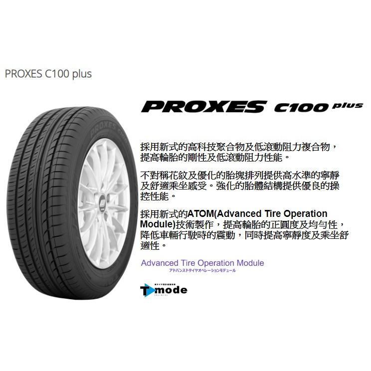 特價三重國道旁 佳林輪胎 Toyo C100 215 55 17 非cf2 Hp5 Cc6 Efgp 蝦皮購物