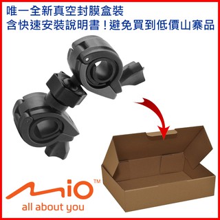 mio MiVue DB5 M500 M550 M560 plus摩托車行車記錄器支架鐵金剛王減震固定座車架固定架