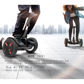 【天翼科技】Segway Ninebot MINI PRO平衡車 小米九號平衡車 mini pro平衡車 – S-PRO