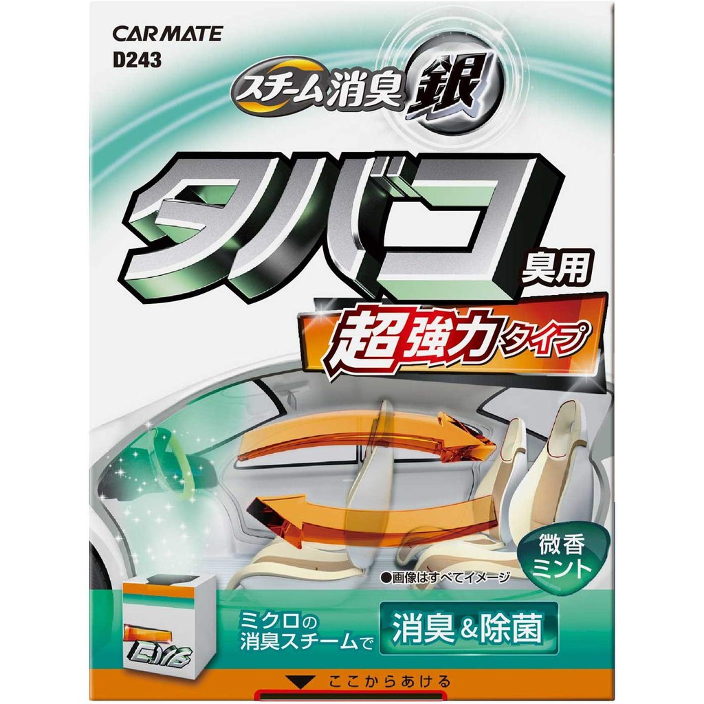 日本除臭劑車用 團購 二手與ptt推薦 21年1月 飛比價格