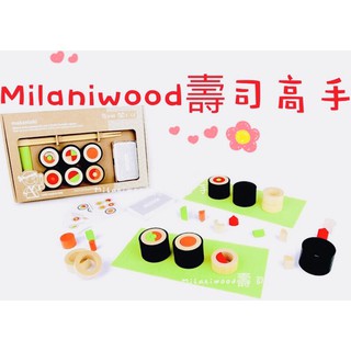 (現貨)Milaniwood 壽司高手 壽司玩具 壽司遊戲 壽司桌遊 桌遊 拼圖 壽司拼圖 筷子遊戲 筷子玩具 筷子桌遊