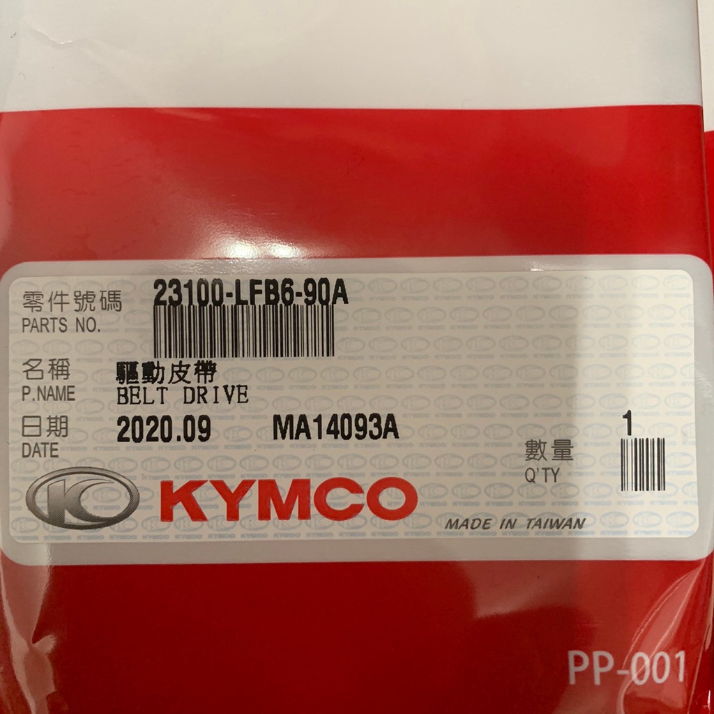 《機車董事長》 現貨 23100-LFB6-90A 雷霆125/150噴射 G6 原廠皮帶 正公司 光陽