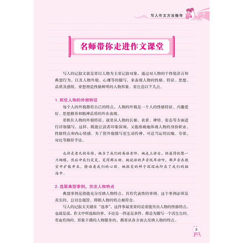 S 五年級小學生作文方法指導作文素材思維學習方法提高寫作能力書 蝦皮購物