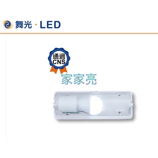 (A Light)舞光 LED 不鏽鋼加蓋燈具 壁燈 吸頂燈 替換式燈具 空臺 不含光源 臺灣製造 E27