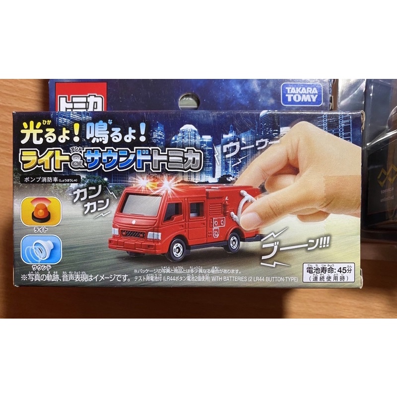 正版 TOMICA 4D 消防車 14653