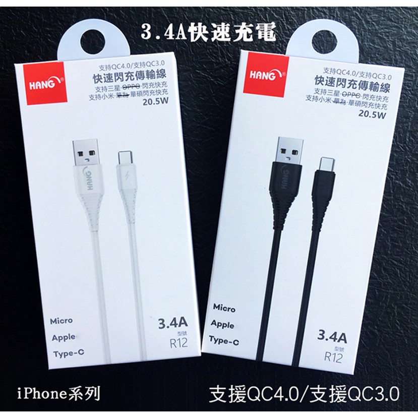 Hang 3 4a 快充線 適用apple Iphone 7 Plus I7 充電線快充線傳輸線 蝦皮購物